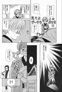 [Himawari Souya] Boys Shop