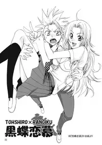 (C76) [Kurione-sha (YU-RI)] Rangiku Soushuuhen (BLEACH)