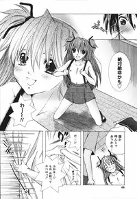 [Nyanko MIC] Chiccha na Hiketsu