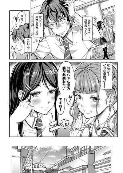 COMIC Mugen Tensei 2022-07