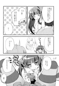 (SC63) [Haruiro Fudepen (Satsuki Suzuran)] Nanto Aishite (Senki Zesshou Symphogear)