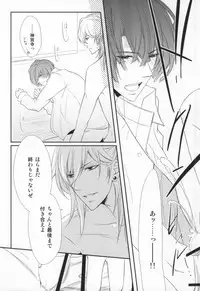 [Tsukikoi (Mimu)] Complex Lovers (Uta no Prince-sama)