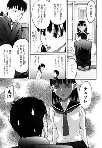 [Ube Yoshiki] Ne! Attamaro?