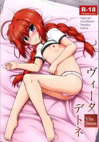 (C74) [Kuchiki no Uro (Enma Koorogi)] MiDaReGoTo (Mahou Shoujo Lyrical Nanoha)