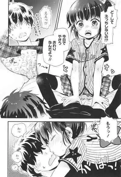 Otona ni Naranai Onnanoko