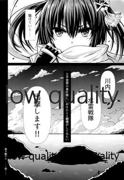 夜ヲ駆ケル