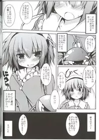(C82) [Nechorapoddo (Nanpuu)] Satori Ecchi (Touhou Project)