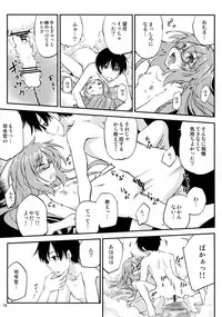 Mochizuki to Ofuro de