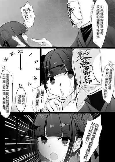 Jijoujibaku
