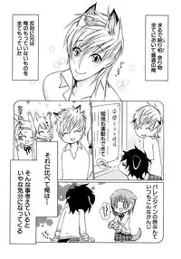 [Anthology] Shounen Ai No Bigaku 14 The Kurabekko
