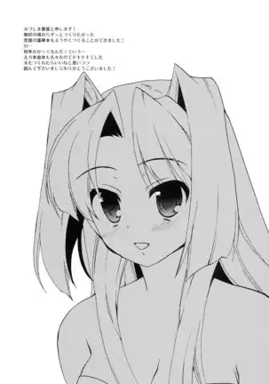 Hana Mai