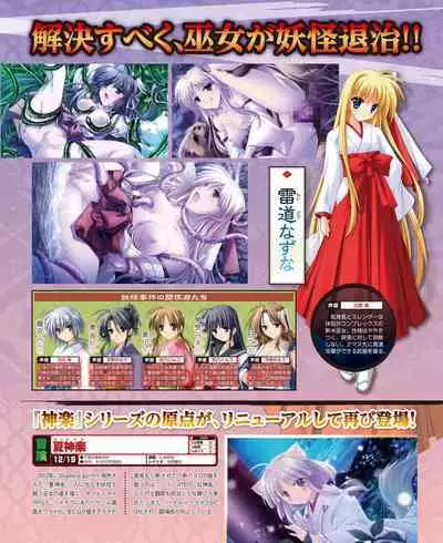 Dengeki Hime 2014-11