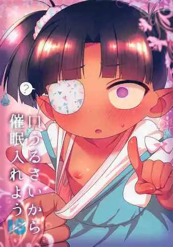 (C88) [Yonsai Books (Ogata Zen)] I draumi (Lotte no Omocha!) [English] [desudesu]