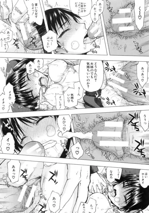 Watashi datte hisshi de iku no gaman shitandayo...