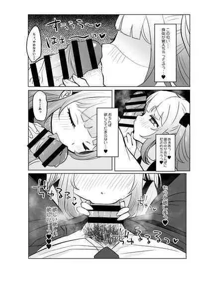 Saimin nante Kakarimasen 2