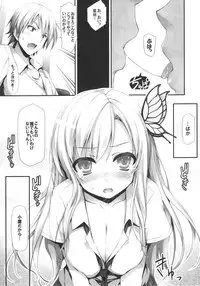 (C80) [Mugenkidou A (Tomose Shunsaku)] Yawarakai Niku (Boku wa Tomodachi ga Sukunai)