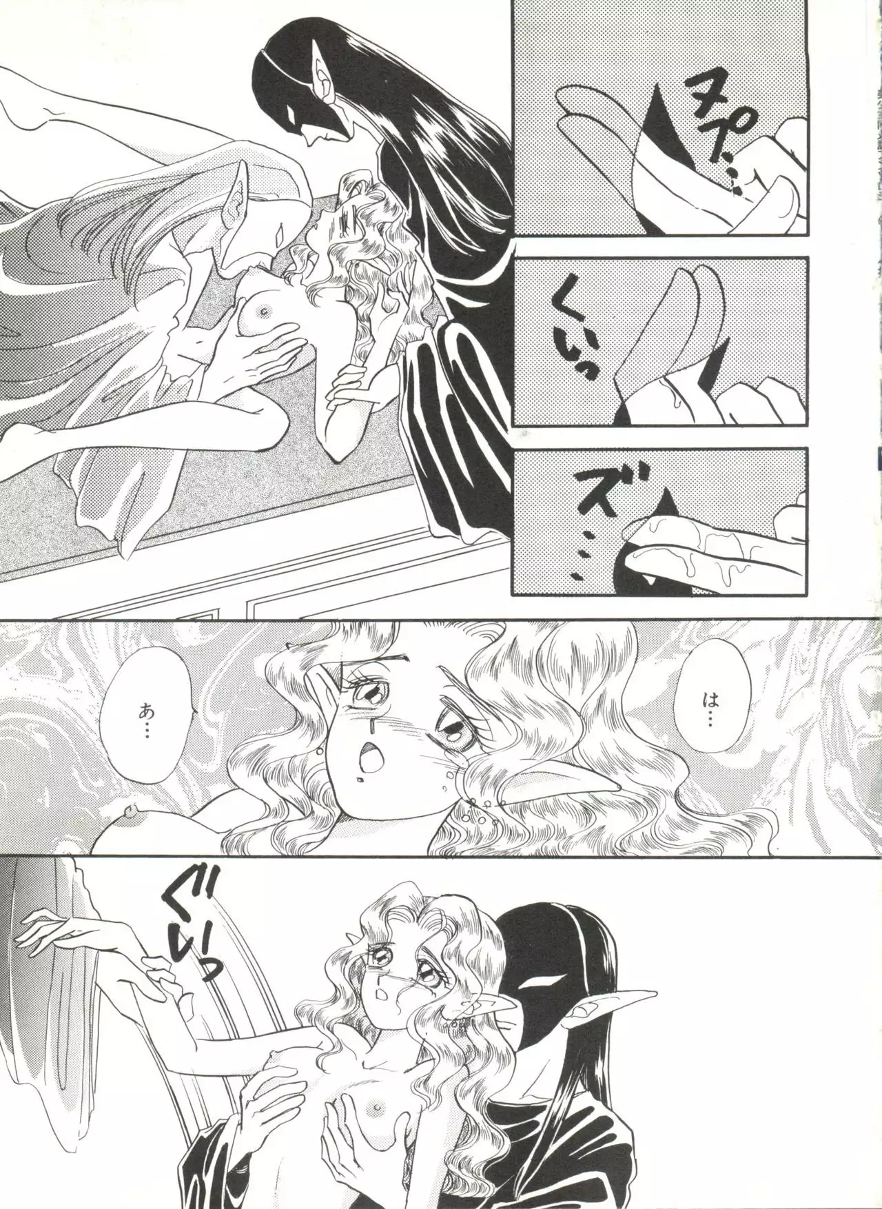 Bishoujo Doujinshi Anthology 6