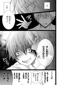 [Mishima Kazuhiko] Ore Dake Mi Nai to xx Shichau zo