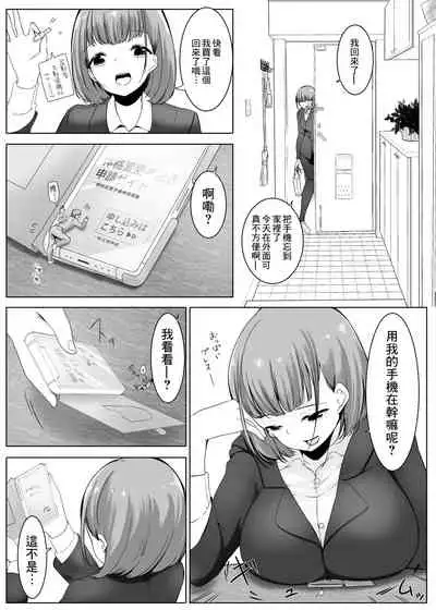 [Marushamo] Henbou Ge [Chinese] [沒有漢化]