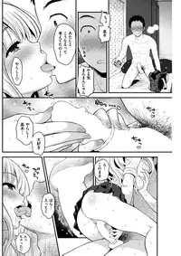 COMIC Shitsurakuten 2017-02 [Digital]