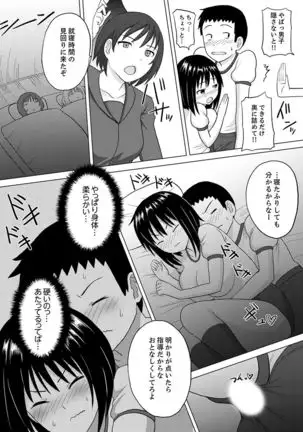 Kigurumi no Naka wa SEX Chuu !?~ Ikigoe…- Soto ni Kikoe Chau