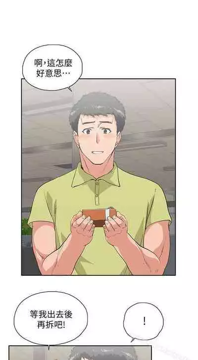 女上男下 1-75