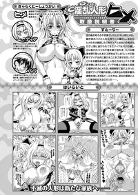 Comic Unreal 2010-02 Vol.23 [Digital]