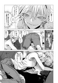 [Ikuhana Niiro] Ikujitsu