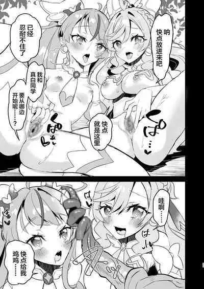 Eiyuu ga Kairaku Ochi nante Suru Wake Arimasen