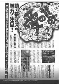 Manga Bangaichi 2006-06 Vol. 193
