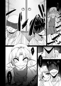 [Kemoyuru (Akahito)] Moriya no Kato (Touhou Project) [Digital]
