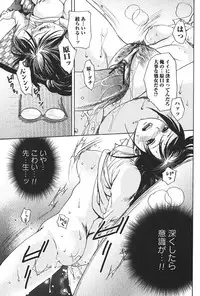 Bishoujo Teki Kaikatsu Ryoku 2006-06 Vol. 9