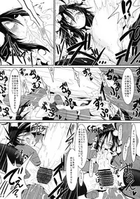(C83) [Zenra Yashiki (Various)] Touhou Ishu Kan Goudou (Touhou Project)