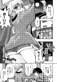 [Tsuruta Bungaku] Suki ni Shite Iiyo?