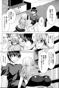 [Matsunami Rumi] Oshikake Fiancee Ch.1-9