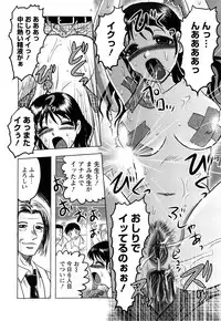 [Tendou Itto] Shinnin Kyoushi Zetchou Jyugyou