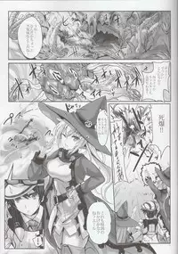 (C94) [Veronica no Ha (Noba)] Anata no, Yasashikute Daisuki na Onee-chans. (Rance 10)