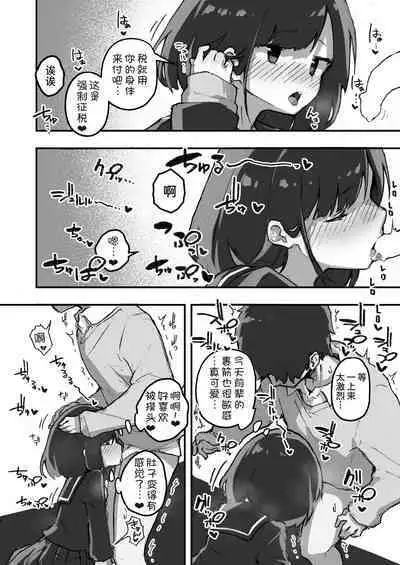 GIRL Kouhai Kanojo no Seijijou