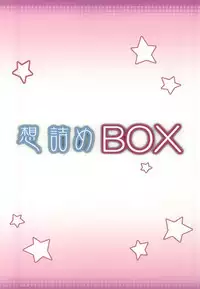(COMIC1☆9) [Omodume (Kushikatsu Koumei)] Omodume BOX 30 (Gundam Build Fighters Try)