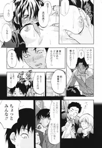 [Yuzuki N Dash] Akarui Eros Keikaku