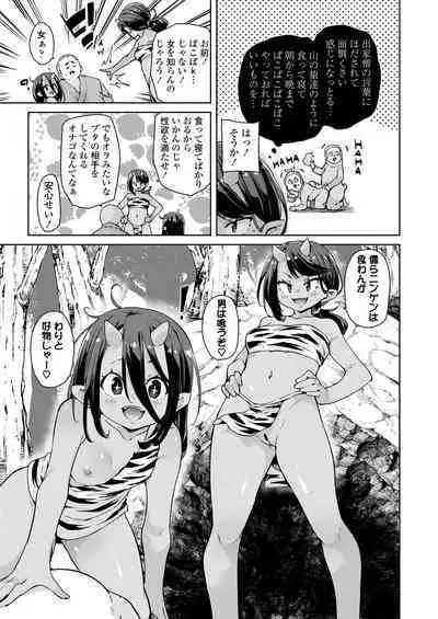 Towako Oboro Emaki 12