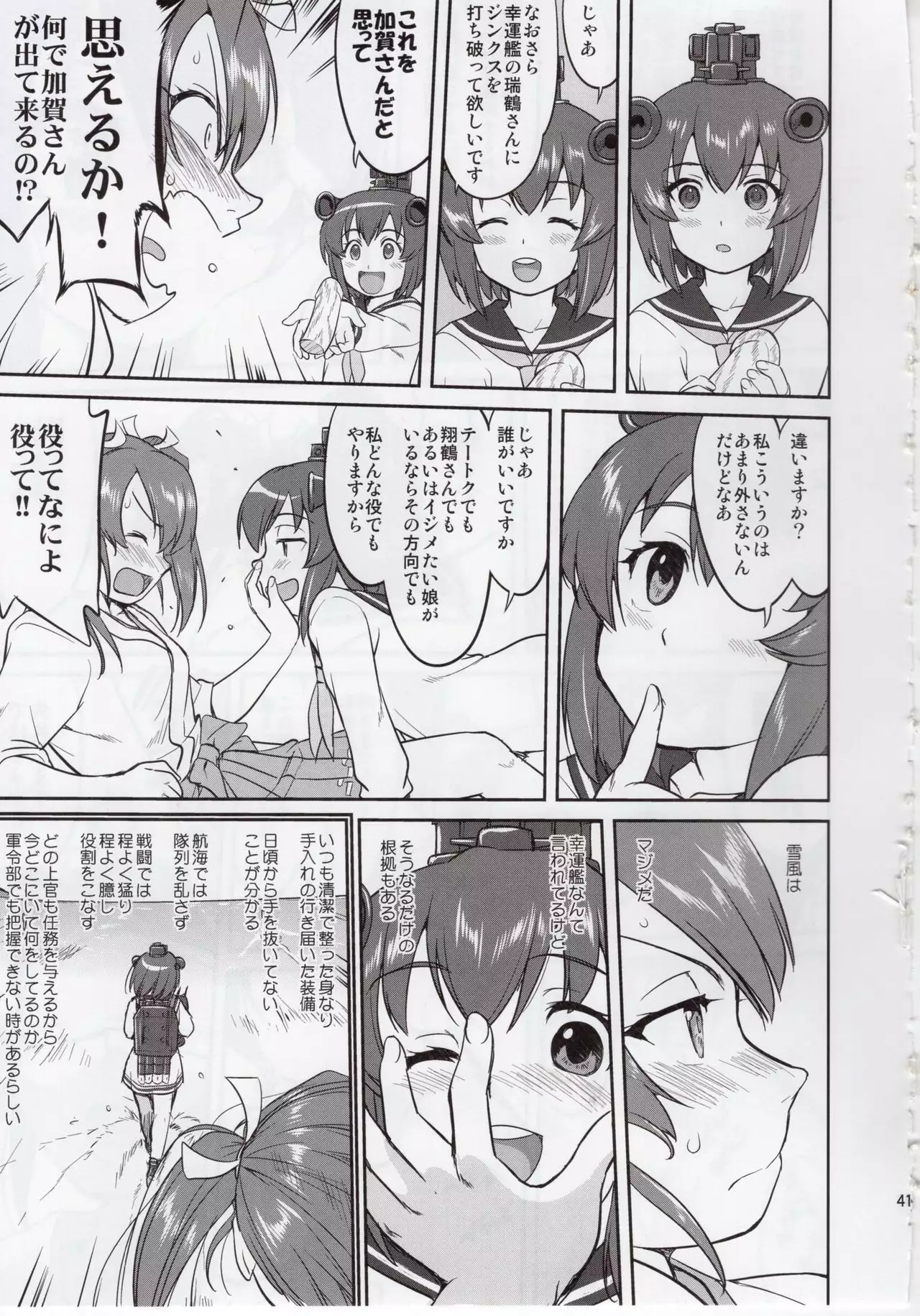 Teitoku no Ketsudan Zettai Kokubouken