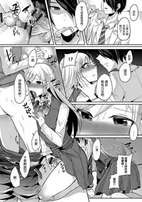 [runrun] otokonoko ha totsuzen ni (Gekkan Web Otoko no Ko-llection! S Vol. 26) [Chinese] [好想幹隔壁的偽娘同學個人翻譯] [Digital]