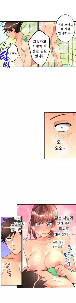 Ceiling Girl 1-16