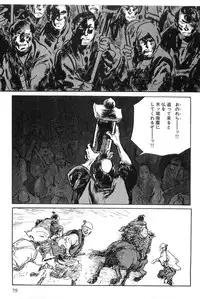 [Koike Kazuo, Kojima Goseki] Hanzou no Mon Vol.6