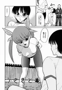 [Dozamura] Doguu ~Dozamura Guuwa~ Midori