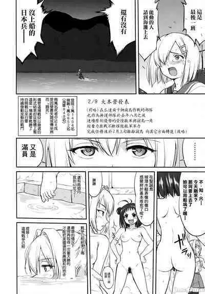 Teitoku no Ketsudan - Tetsutei Kaikyou | Admiral's Decision: Iron Bottom Sound