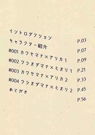 MANA ONLY KNOWS OMNIBUS VOL. 1