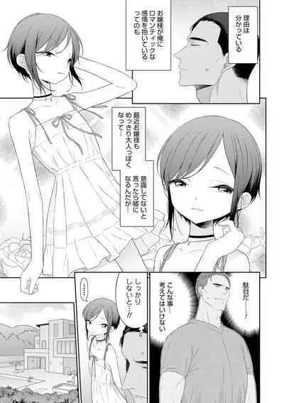 [MTNO] Otokonoko wa Mujikaku ni Sasou crescendo [Digital]