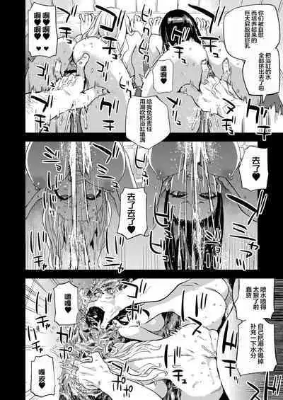 Saiminjutsu tte Sugoi!